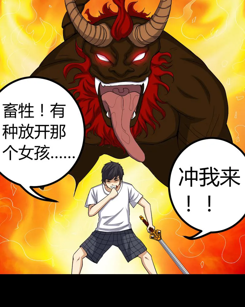 梦魇之旅漫画漫画,第79章：灵虚归来38图