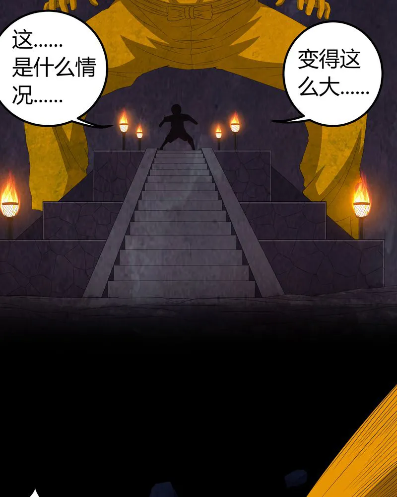 梦魇之旅漫画漫画,第58章：弑魂26图
