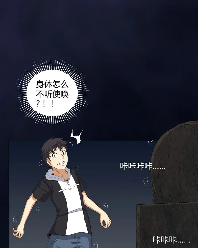 梦魇之旅漫画漫画,第48章：恶魂入梦23图