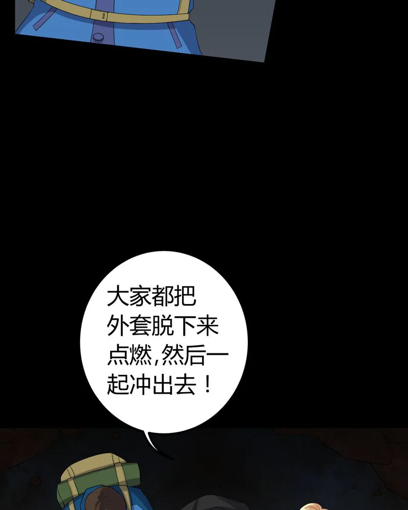 梦魇之旅漫画漫画,第61章：巫师的传说6图