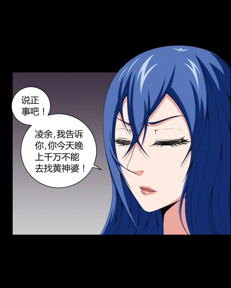 梦魇之旅漫画漫画,第13章：少女与狗8图