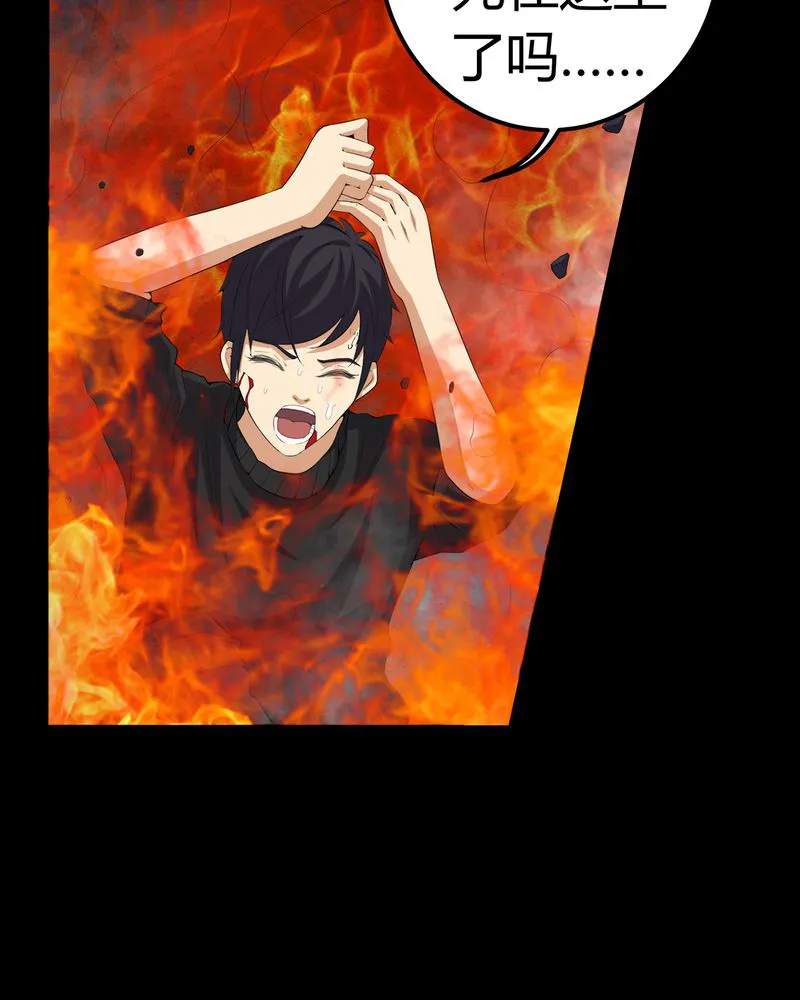 梦魇之旅漫画漫画,第66章：鬼将军再见33图