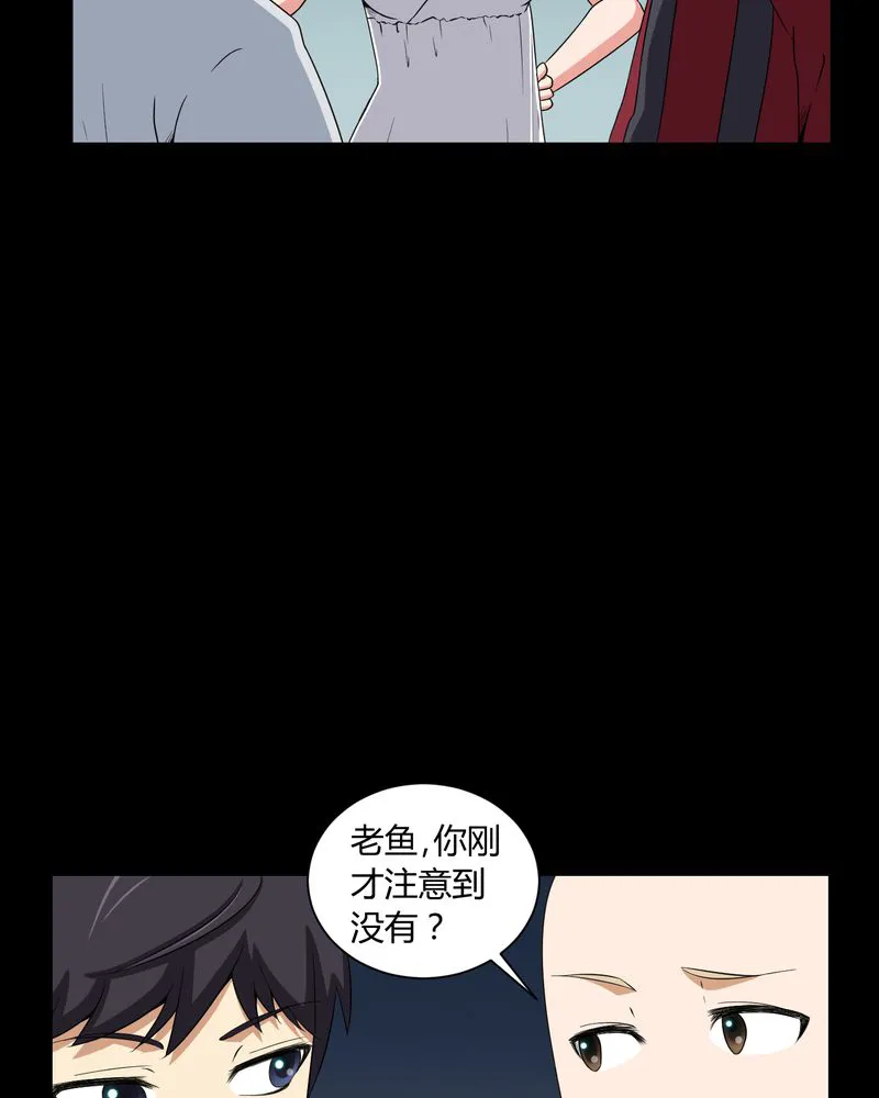 梦魇之旅漫画漫画,第9章：锁魂手印19图