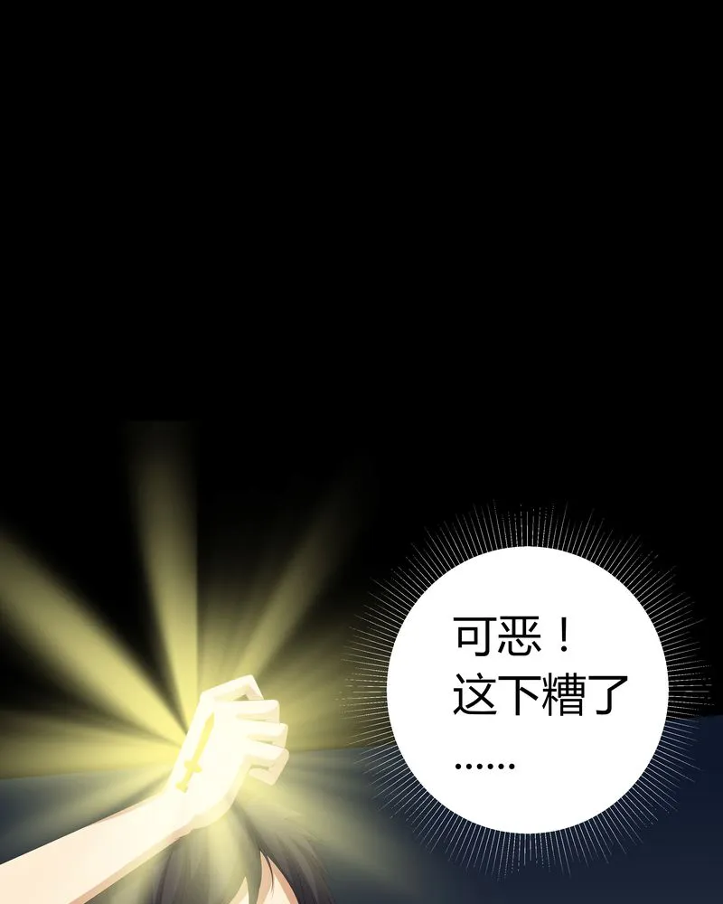 梦魇之旅漫画漫画,第57章：有鬼32图