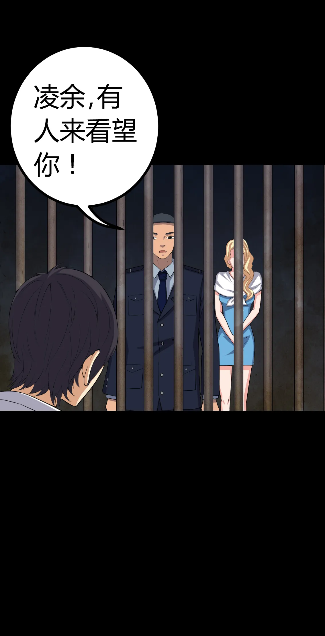 梦魇之旅漫画漫画,第78章：平行世界7图