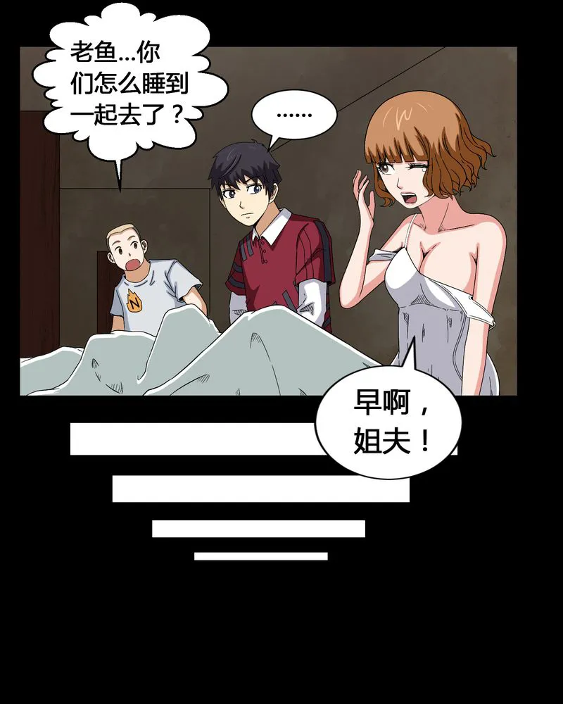 梦魇之旅漫画漫画,第10章：又死了一个12图