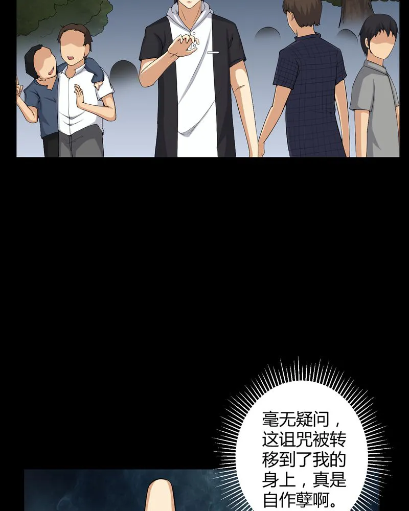 梦魇之旅漫画漫画,第54章：梦中预兆4图