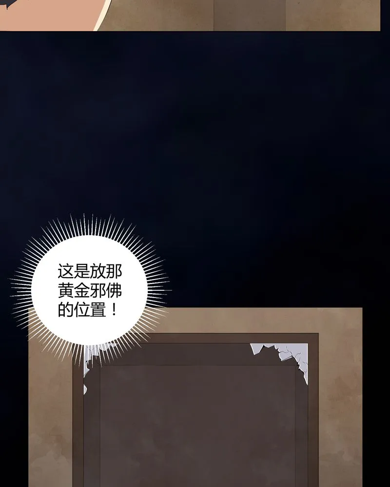 梦魇之旅漫画漫画,第54章：梦中预兆24图