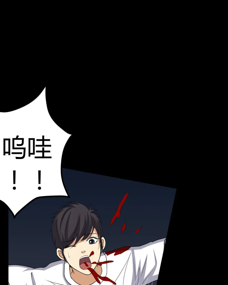 梦魇之旅漫画漫画,第79章：灵虚归来32图