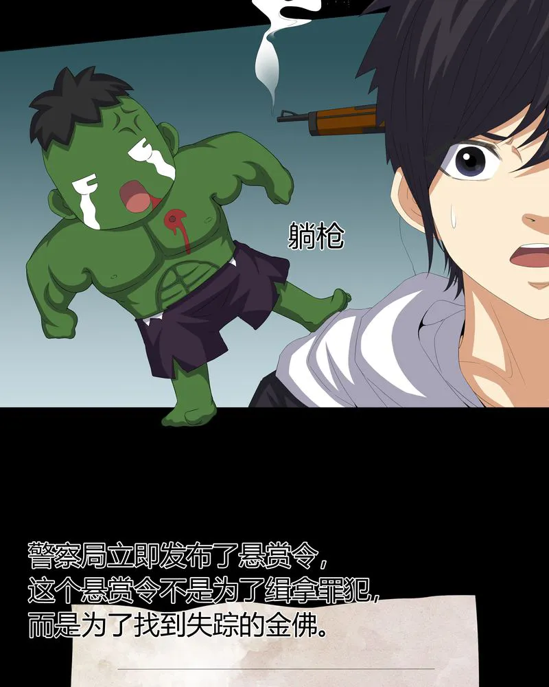 梦魇之旅漫画漫画,第59章：下墓4图