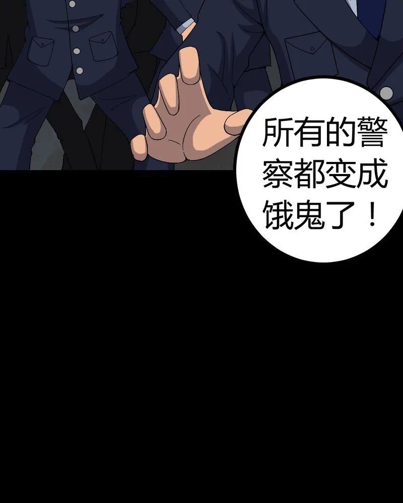 梦魇之旅漫画漫画,第79章：灵虚归来17图