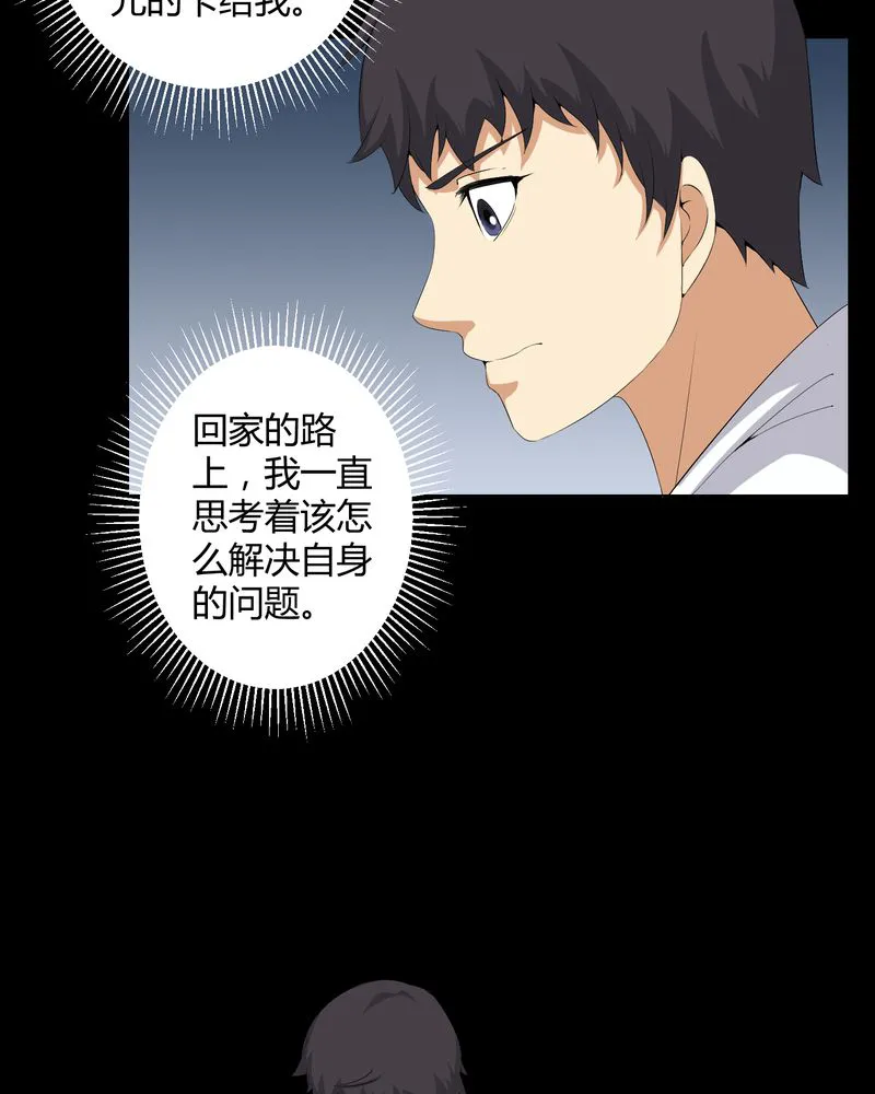 梦魇之旅漫画漫画,第54章：梦中预兆6图