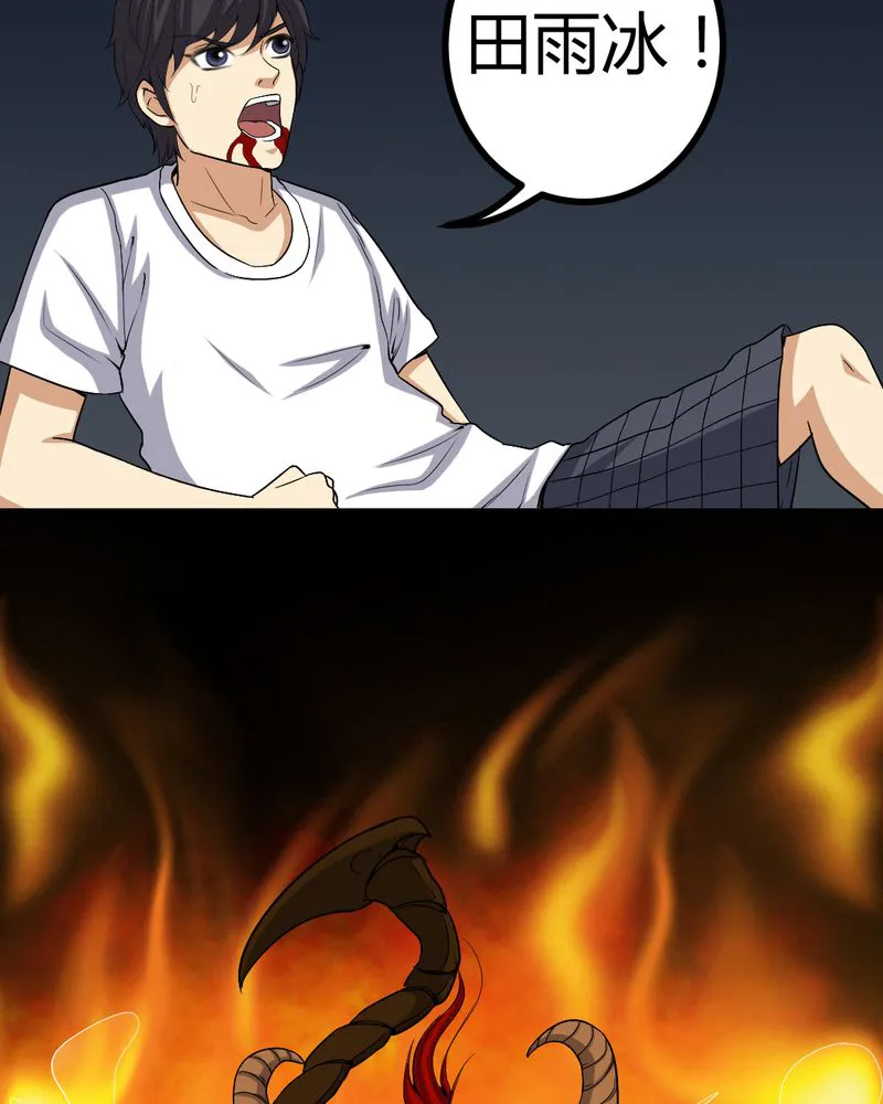 梦魇之旅漫画漫画,第79章：灵虚归来37图