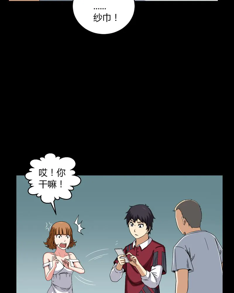 梦魇之旅漫画漫画,第9章：锁魂手印22图