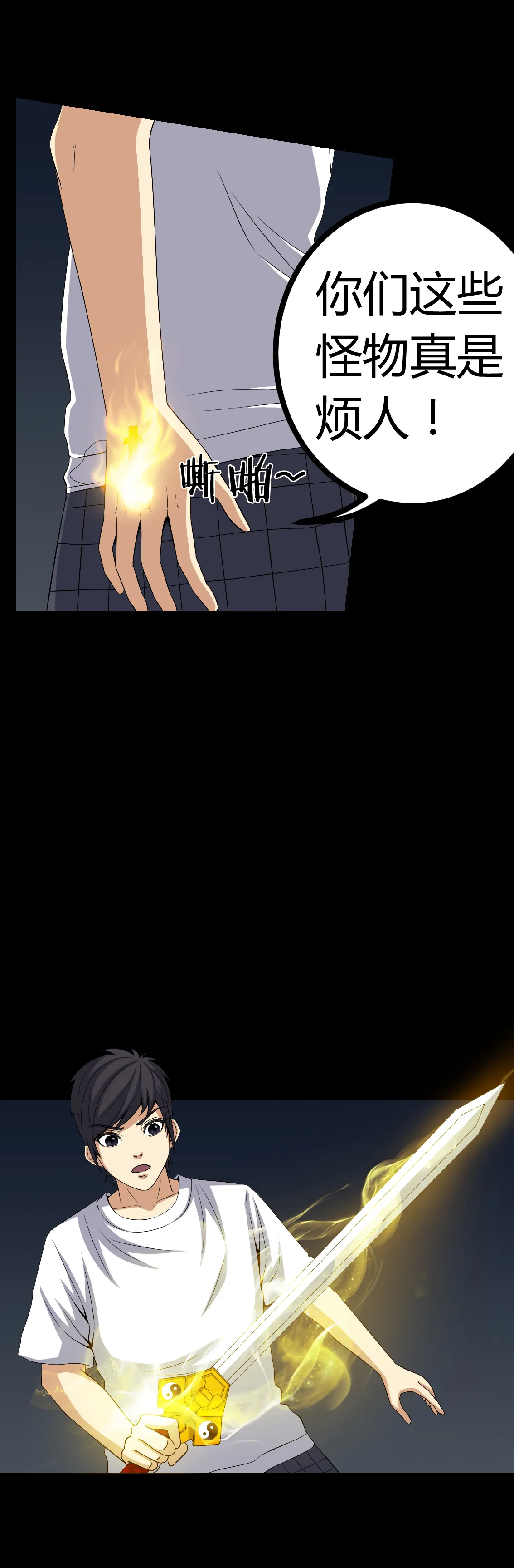梦魇之旅漫画漫画,第76章：你被逮捕了！15图
