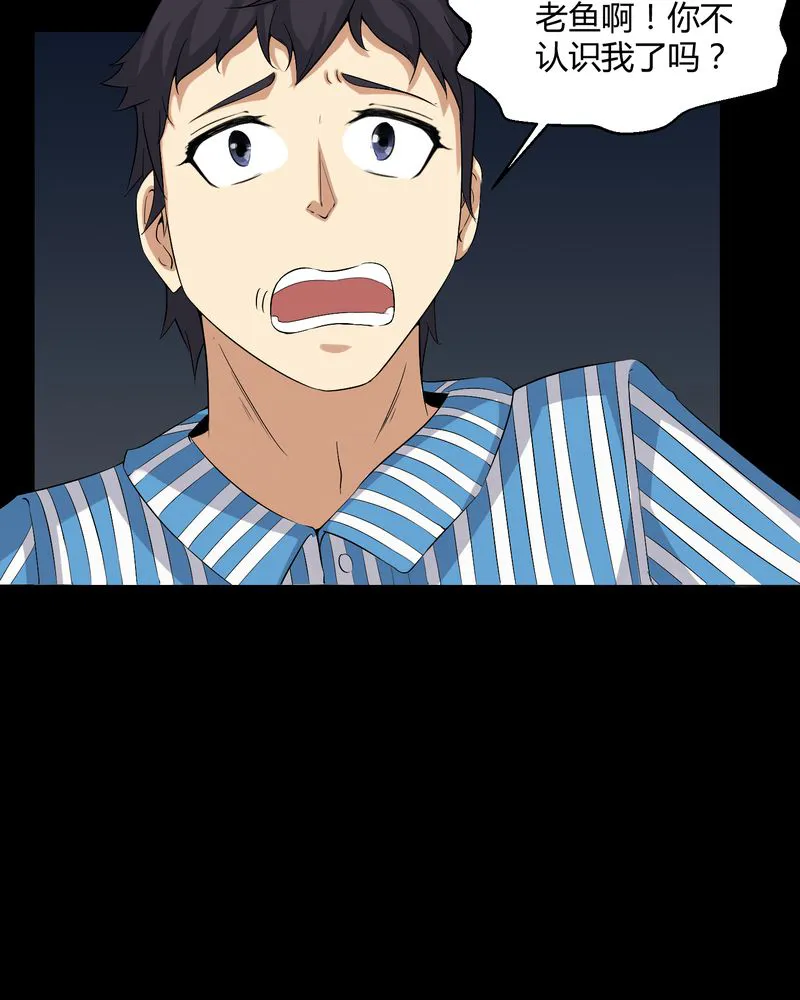 梦魇之旅漫画漫画,第24章：激战11图