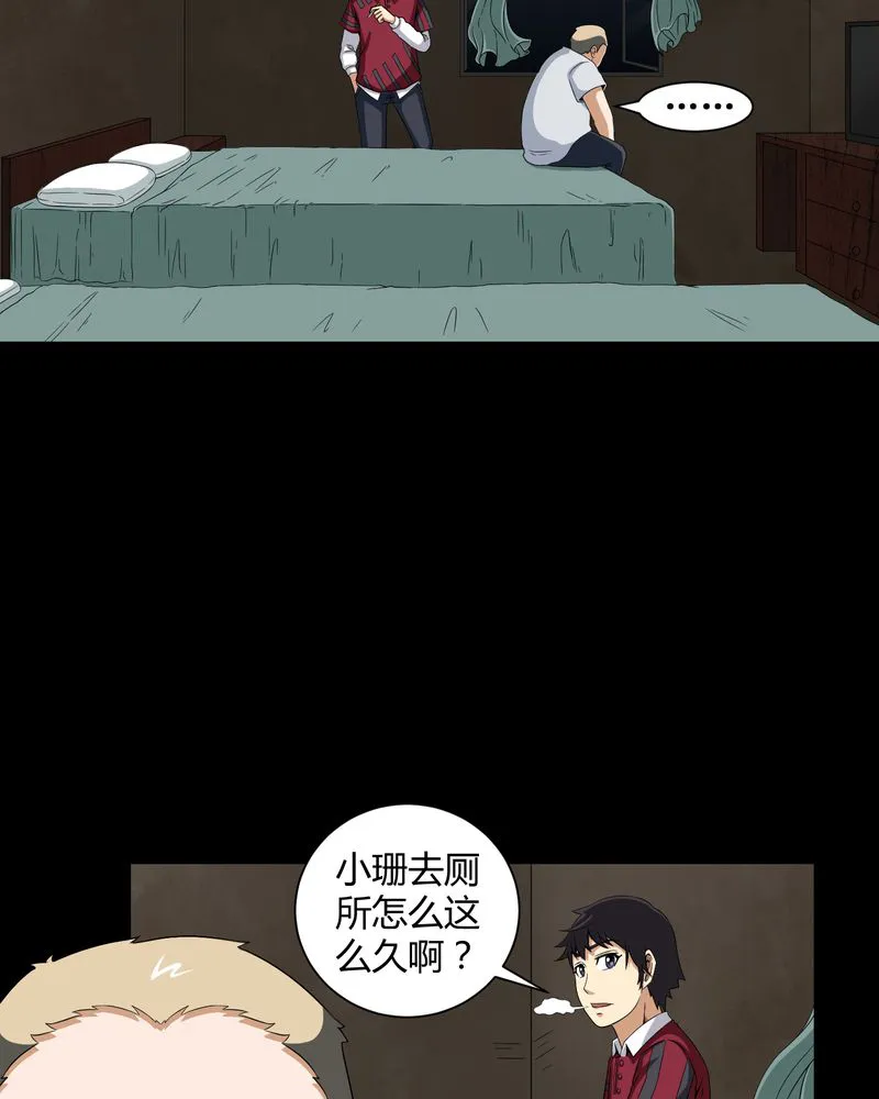 梦魇之旅漫画漫画,第14章：死神来了30图