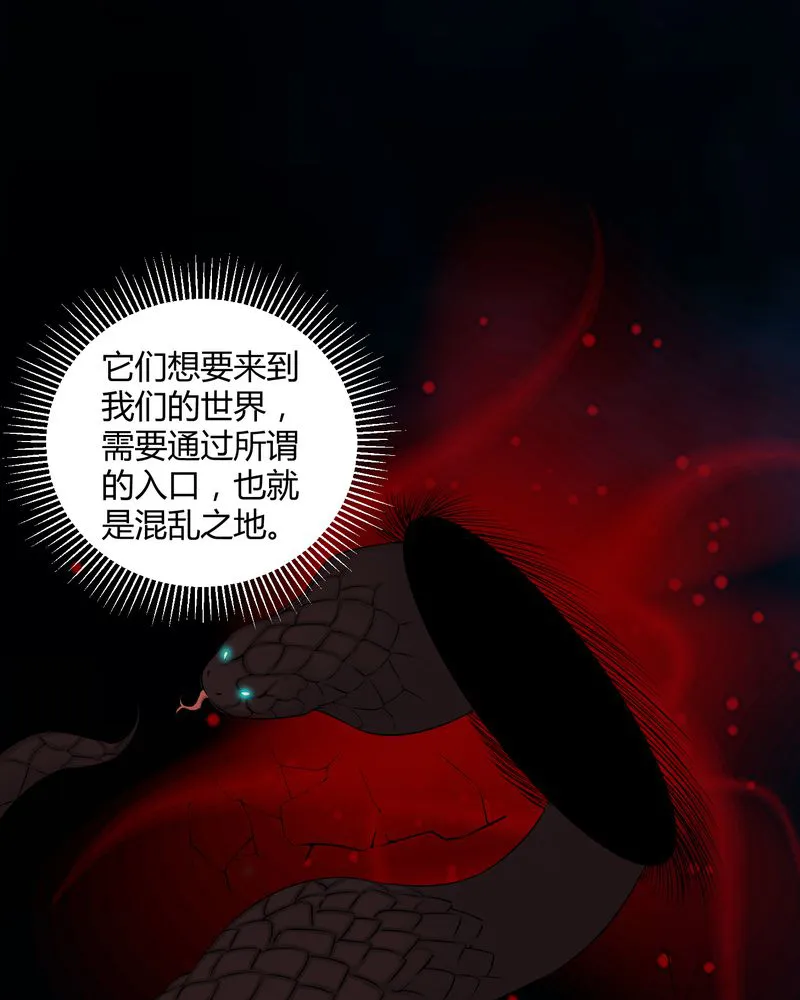 梦魇之旅漫画漫画,第42章：混乱之地14图