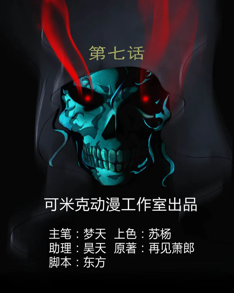 梦魇之旅漫画漫画,第7章：小姨子2图