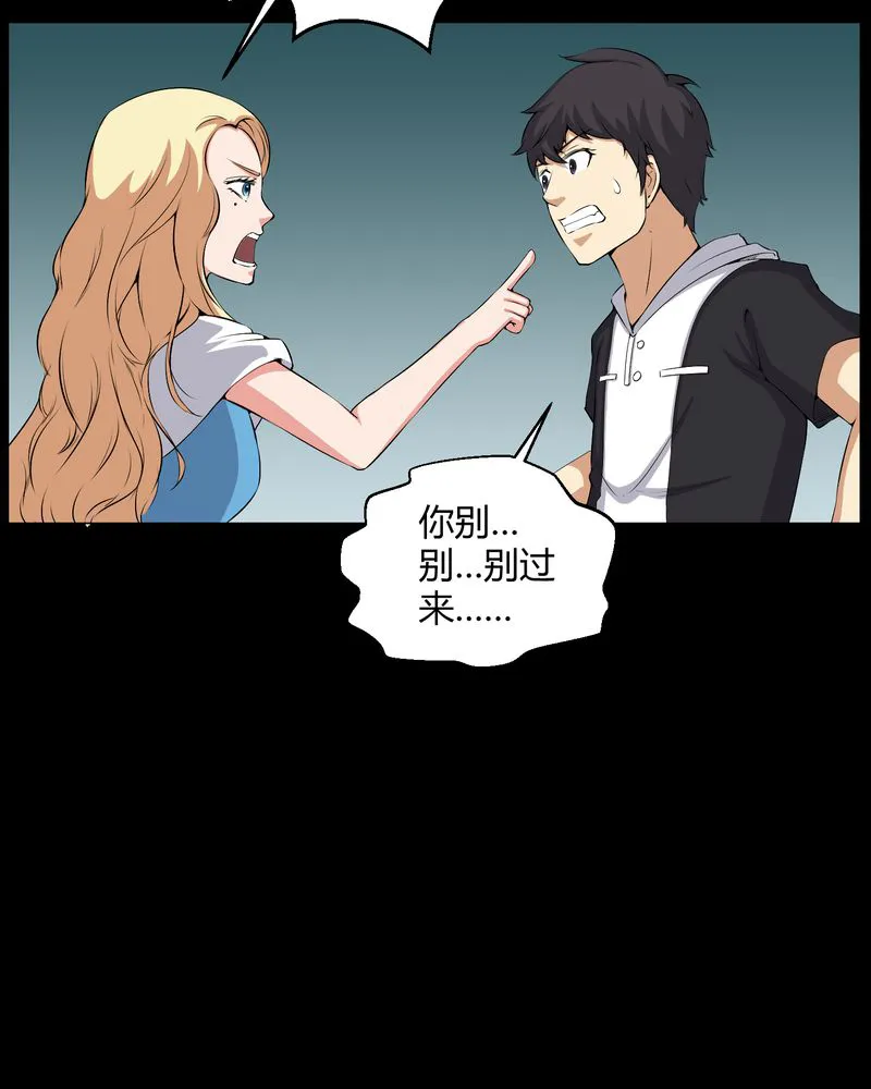 梦魇之旅漫画漫画,第44章：双胞胎10图