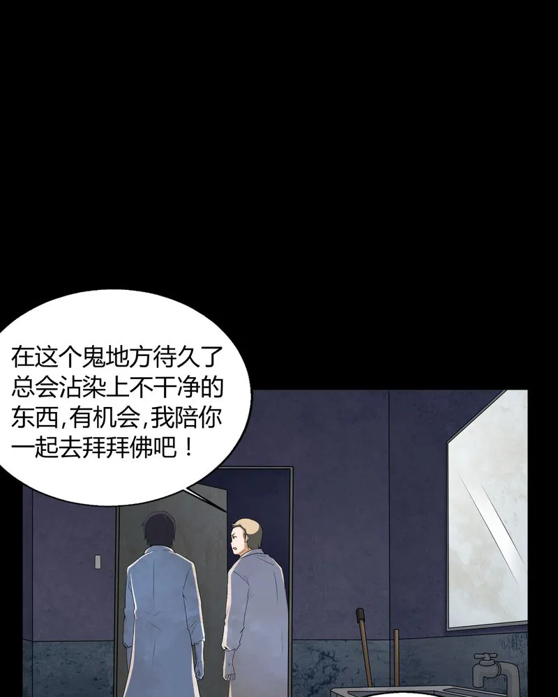 梦魇之旅漫画漫画,第3章：断头鬼20图