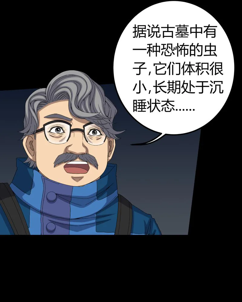 梦魇之旅漫画漫画,第60章：死亡之虫18图