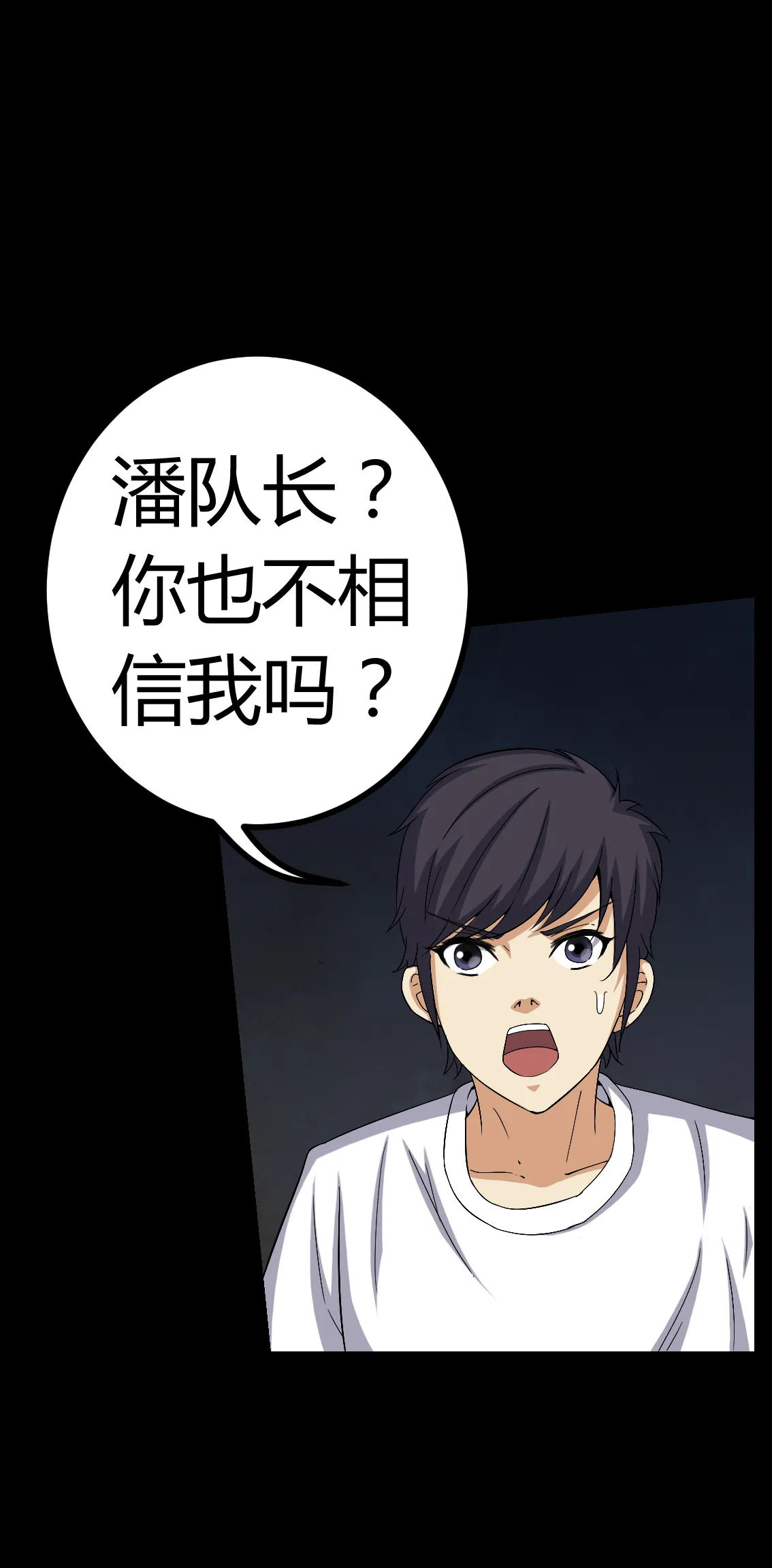 梦魇之旅漫画漫画,第78章：平行世界2图