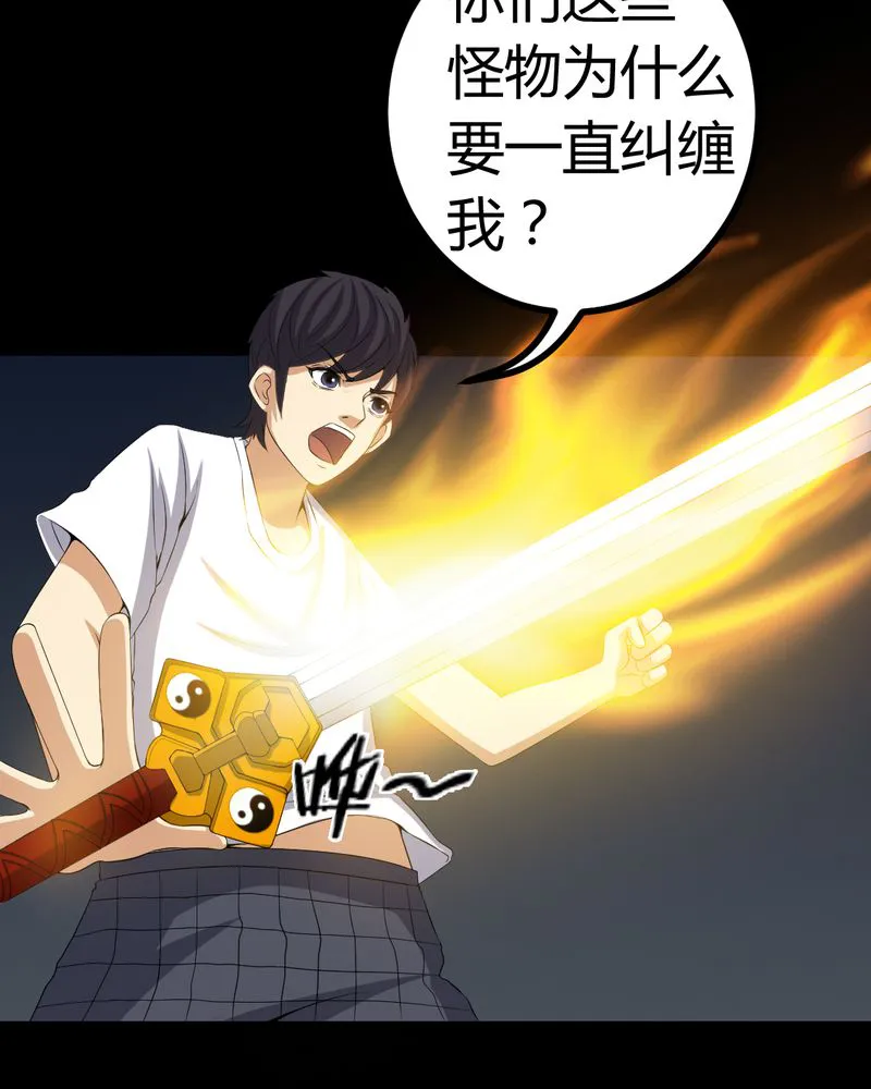 梦魇之旅漫画漫画,第79章：灵虚归来28图