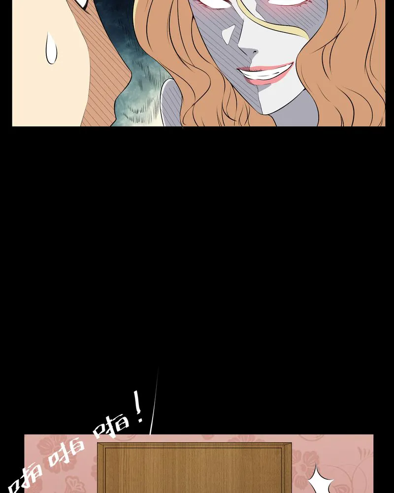 梦魇之旅漫画漫画,第46章：灵媒4图