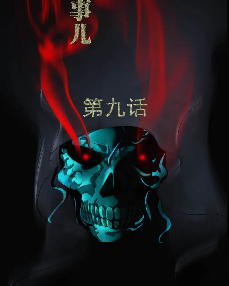 梦魇之旅漫画漫画,第9章：锁魂手印2图