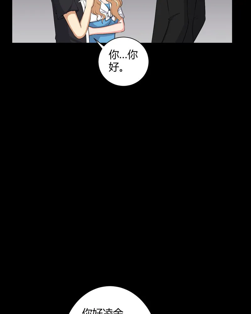 梦魇之旅漫画漫画,第51章：情敌15图