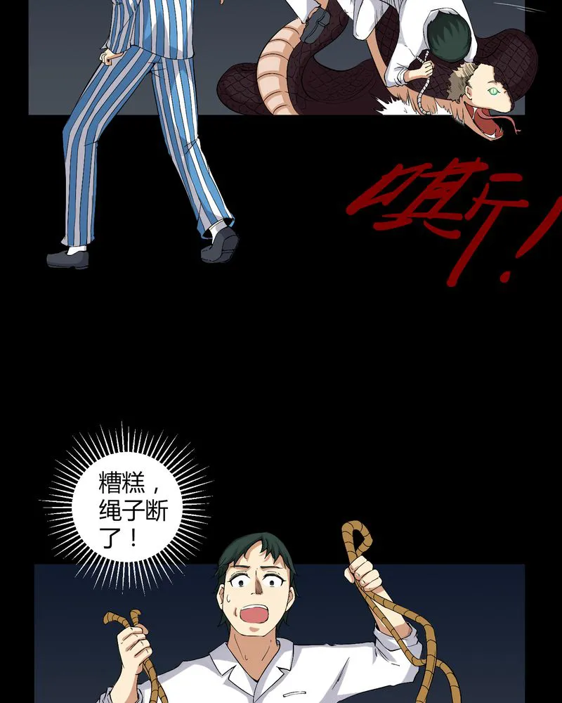 梦魇之旅漫画漫画,第24章：激战4图