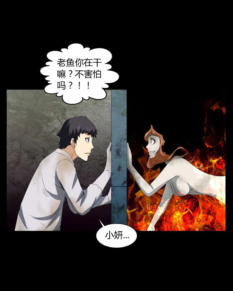 梦魇之旅漫画漫画,第6章：烧香拜佛10图
