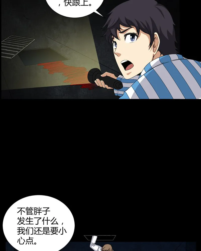 梦魇之旅漫画漫画,第22章：蛇化10图