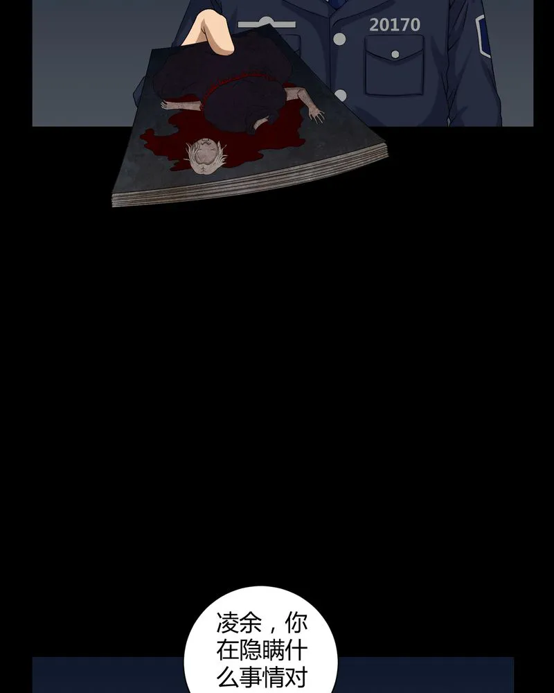 梦魇之旅漫画漫画,第16章：禁忌仪式26图