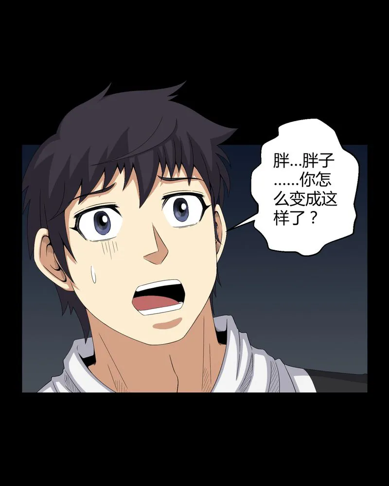 梦魇之旅漫画漫画,第30章：恶灵8图