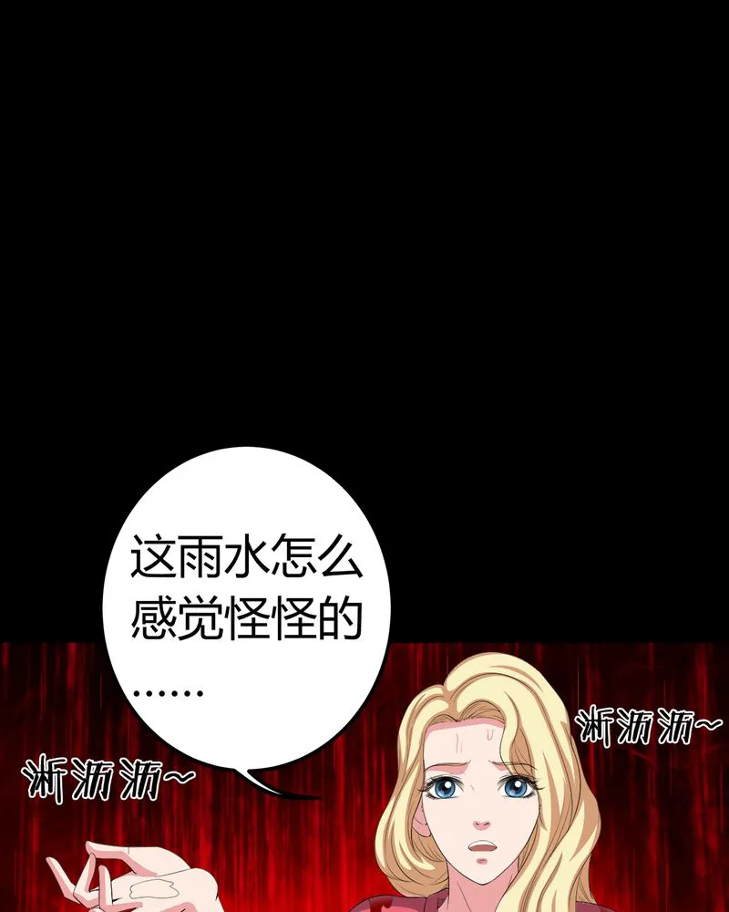 梦魇之旅漫画漫画,第71章：血雨32图