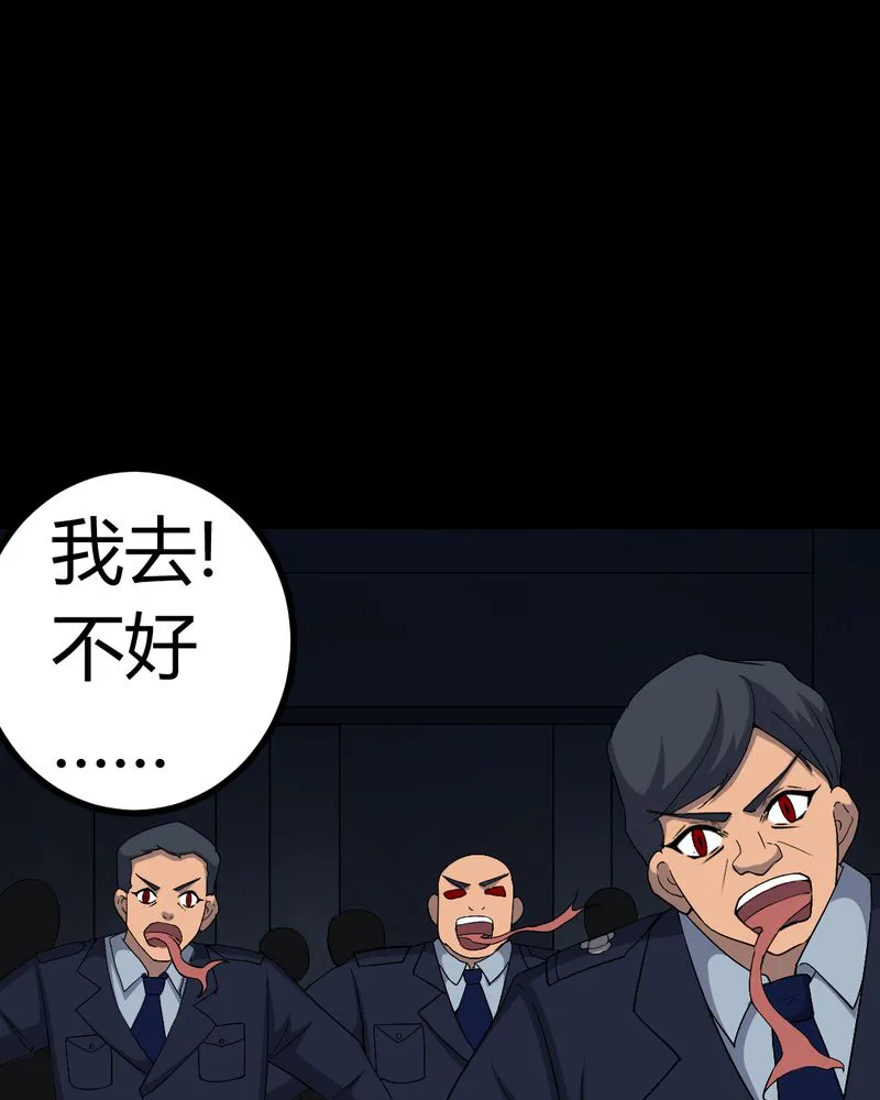 梦魇之旅漫画漫画,第79章：灵虚归来16图