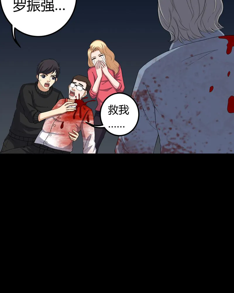 梦魇之旅漫画漫画,第64章：被封印的邪佛31图