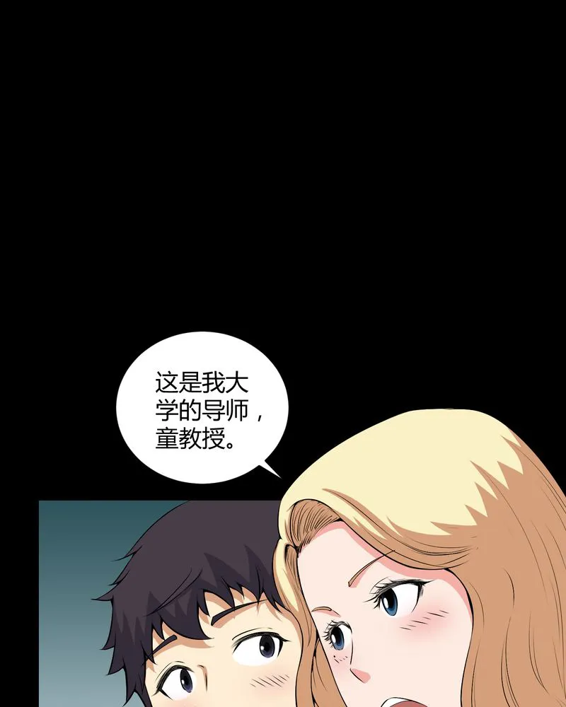 梦魇之旅漫画漫画,第51章：情敌28图
