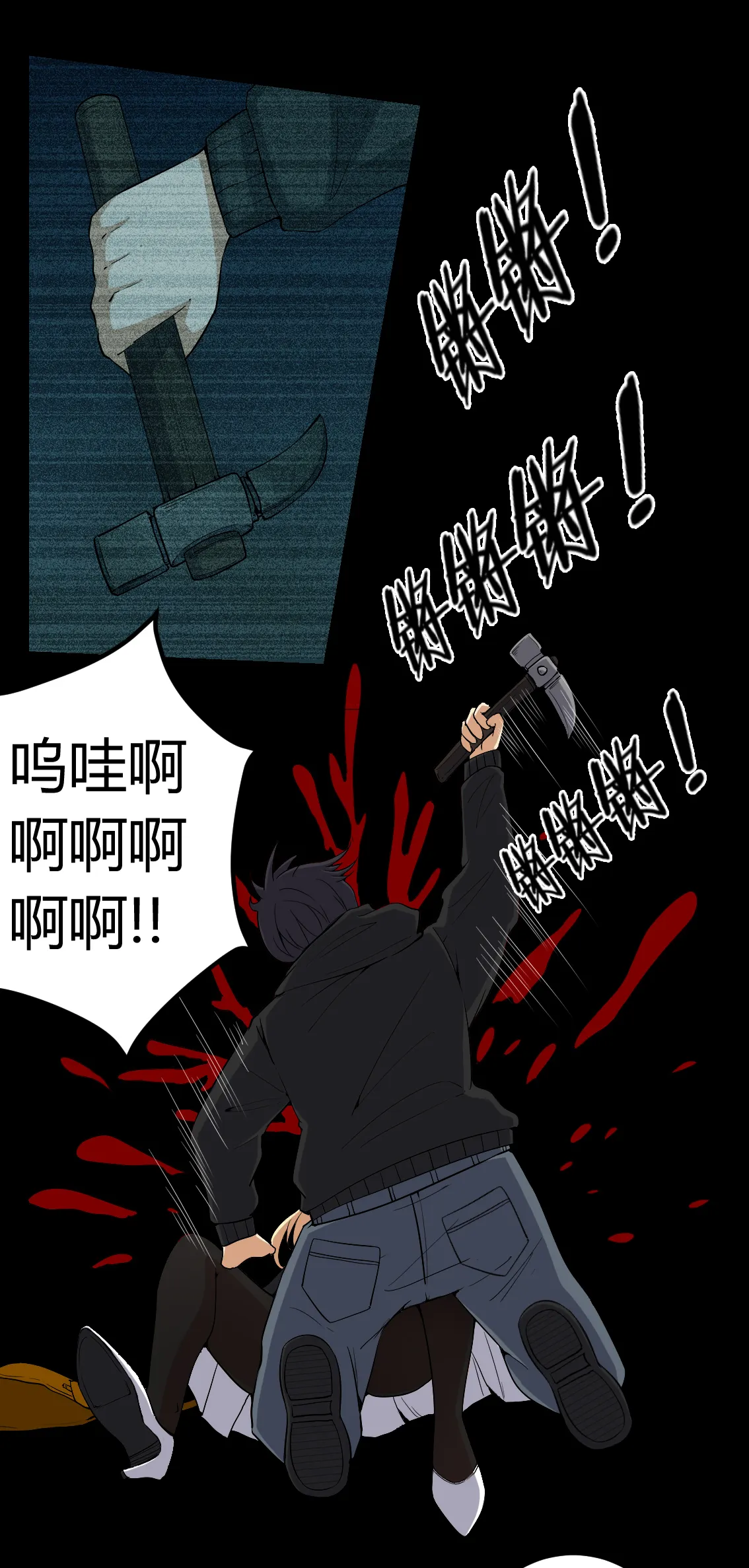 梦魇之旅漫画漫画,第77章：杀人凶手19图