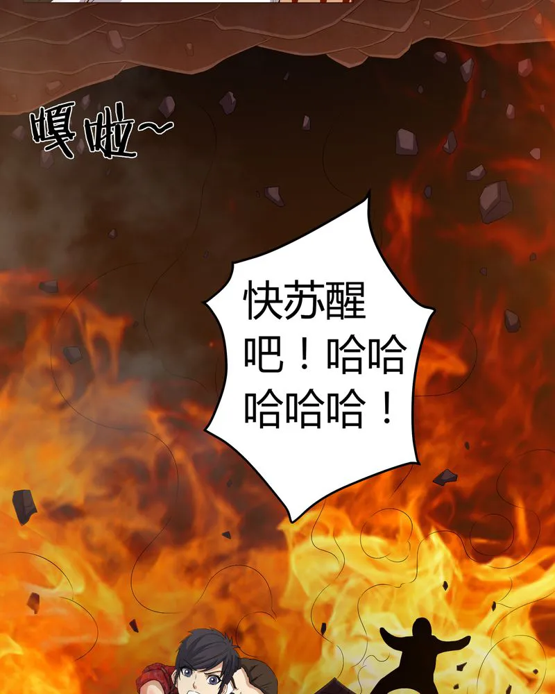 梦魇之旅漫画漫画,第64章：被封印的邪佛36图