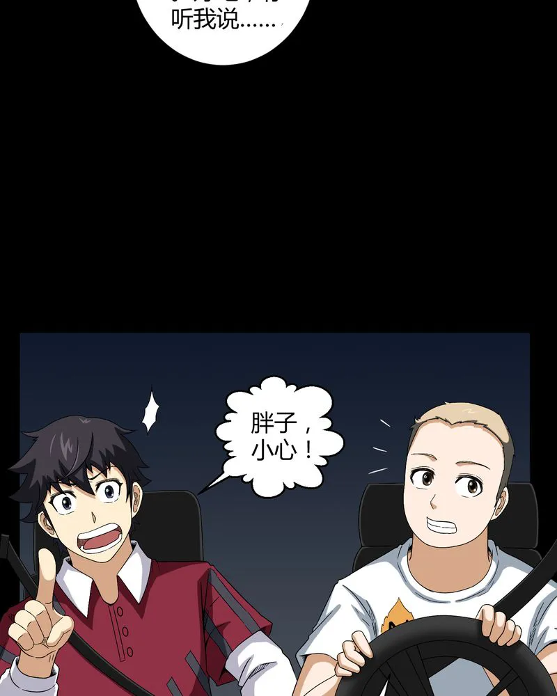 梦魇之旅漫画漫画,第18章：死里逃生19图