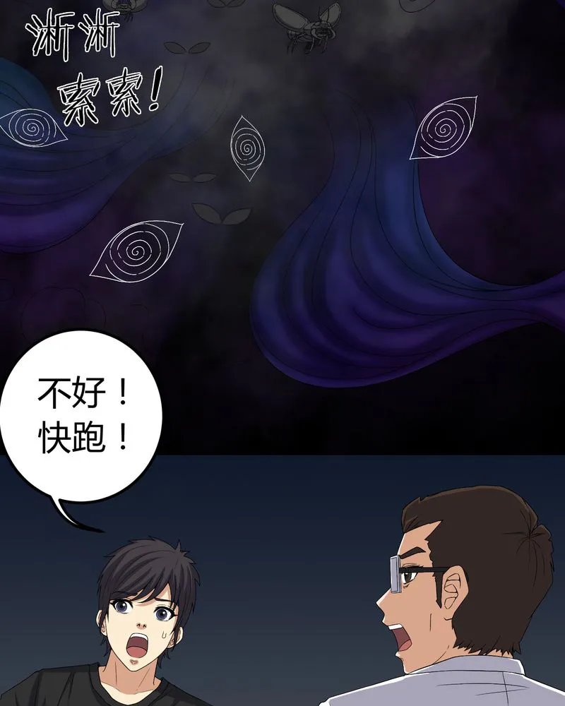 梦魇之旅漫画漫画,第63章：幕后黑手19图