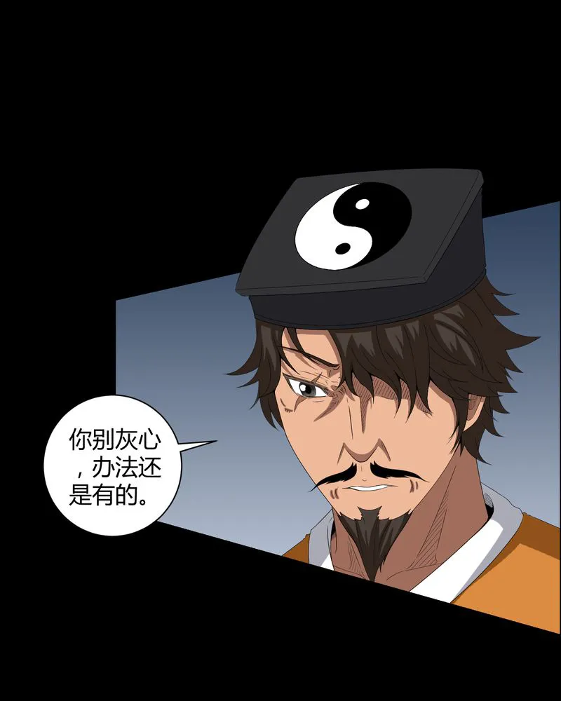 梦魇之旅漫画漫画,第33章：晨阳之火13图
