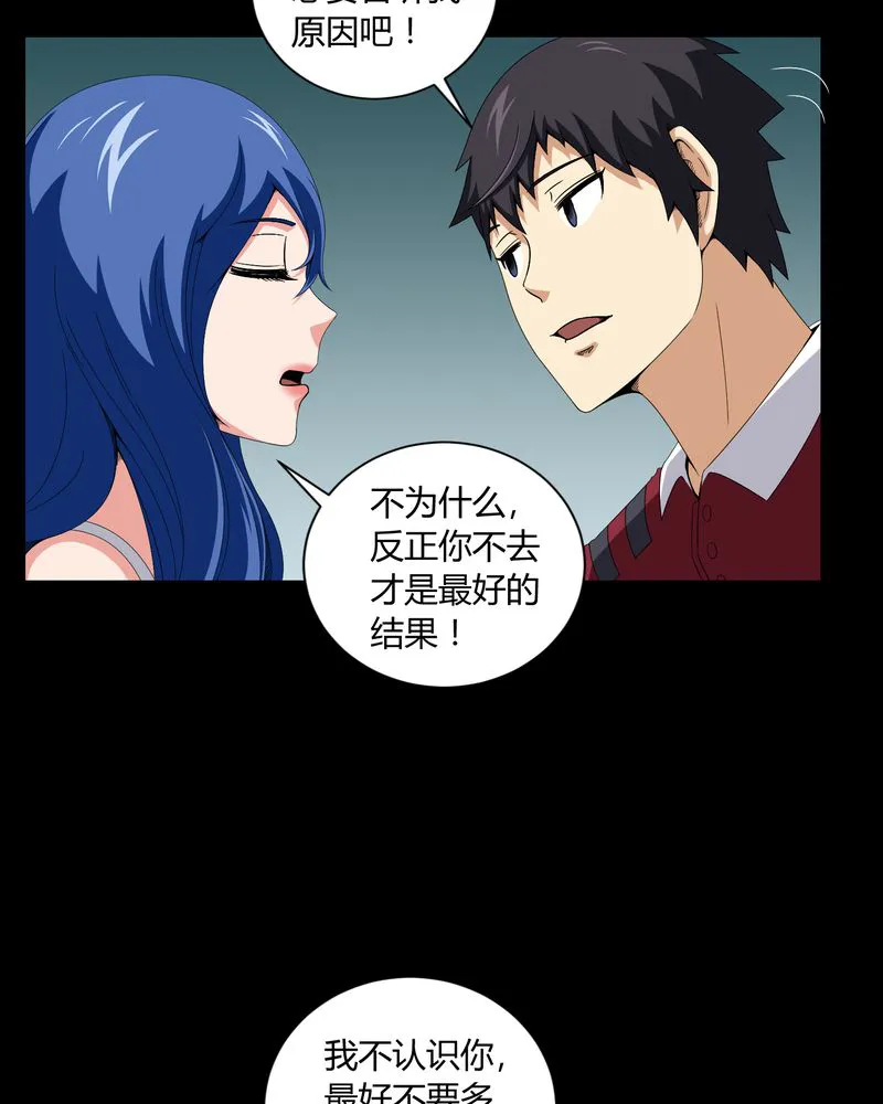 梦魇之旅漫画漫画,第13章：少女与狗11图