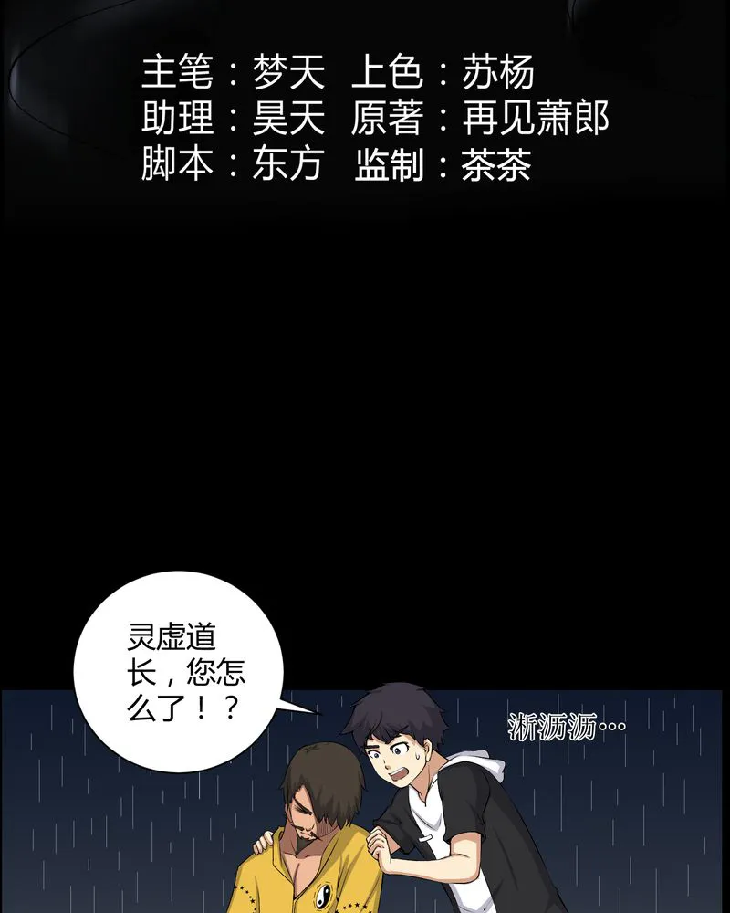 梦魇之旅漫画漫画,第42章：混乱之地3图