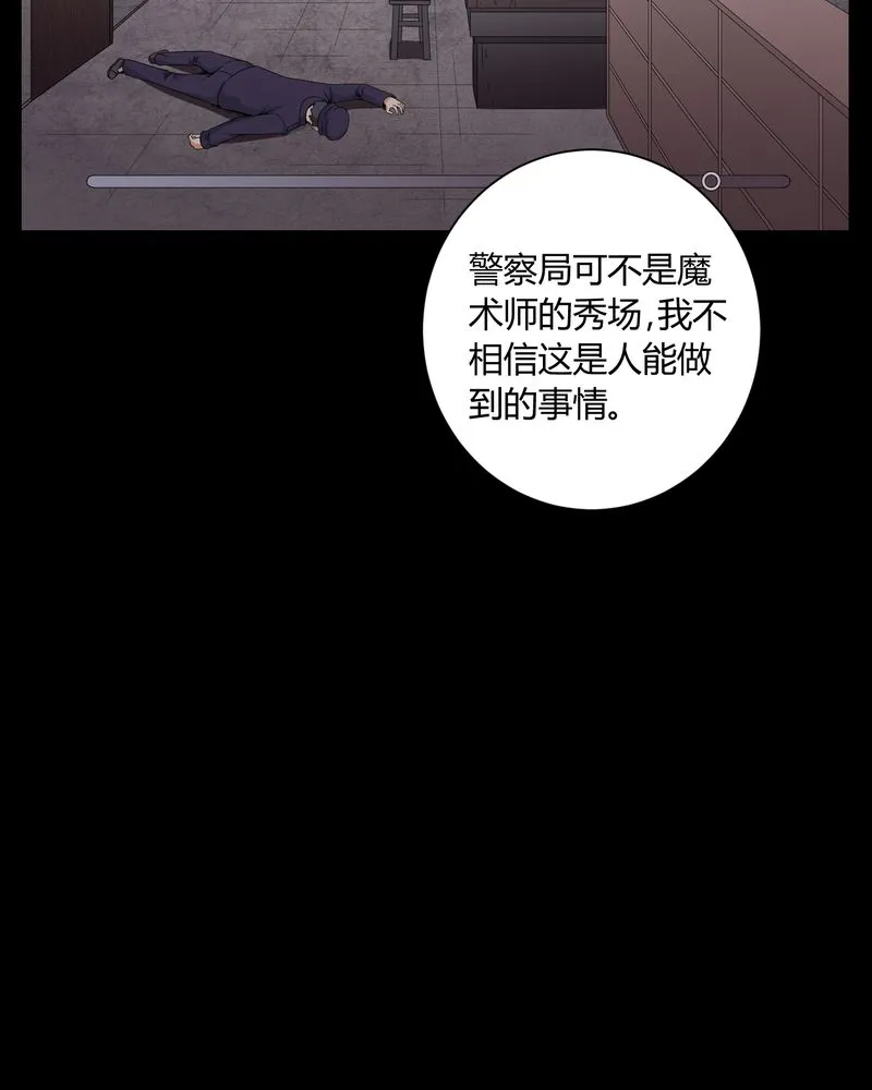 梦魇之旅观后感漫画,第5章：神秘身世7图