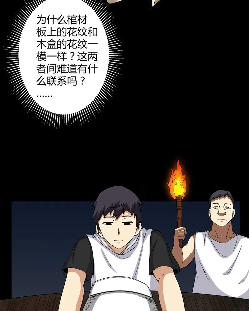 梦魇之旅漫画漫画,第27章：再见胖子20图