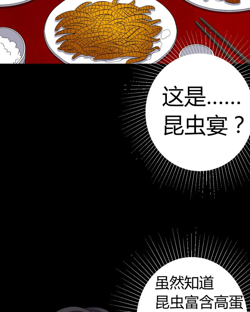 梦魇之旅漫画漫画,第82章：养蛊人7图